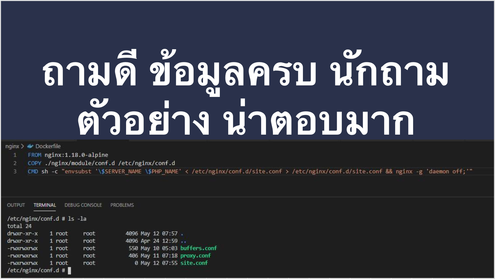 Nginx Configuration template